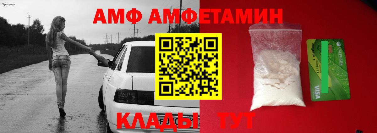Южноуральск  Амфетамин 98%  Вход с VPN 