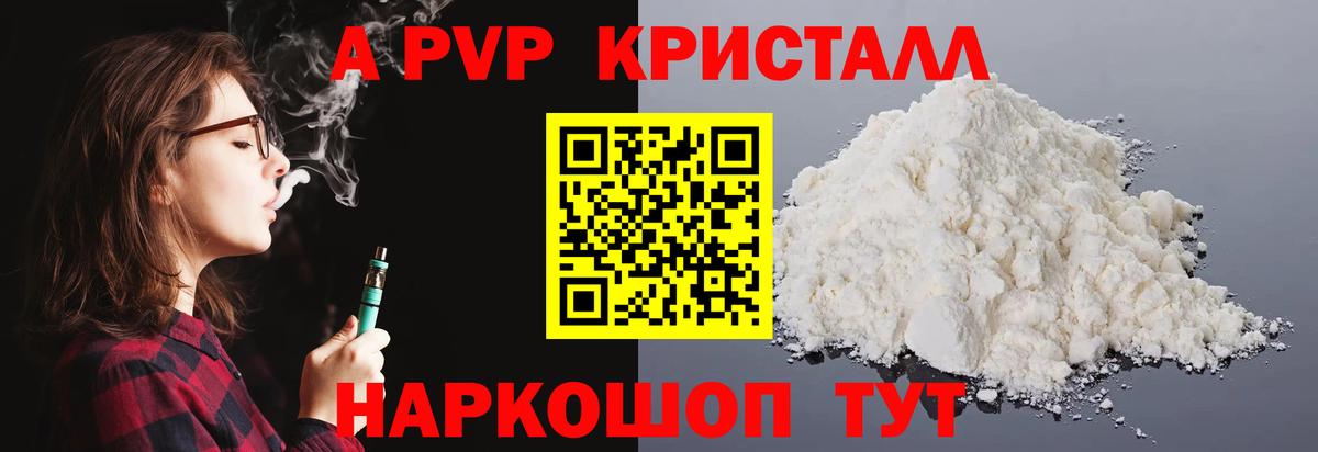 А ПВП  Вход с VPN  Южноуральск  APVP Соль  Альфа ПВП мука 