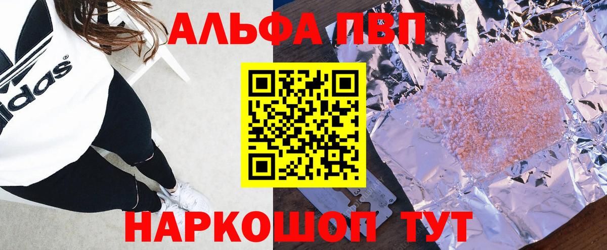 A PVP крисы CK Южноуральск