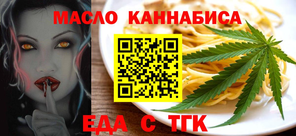 Южноуральск  Canna-Cookies конопля  Вход с VPN 