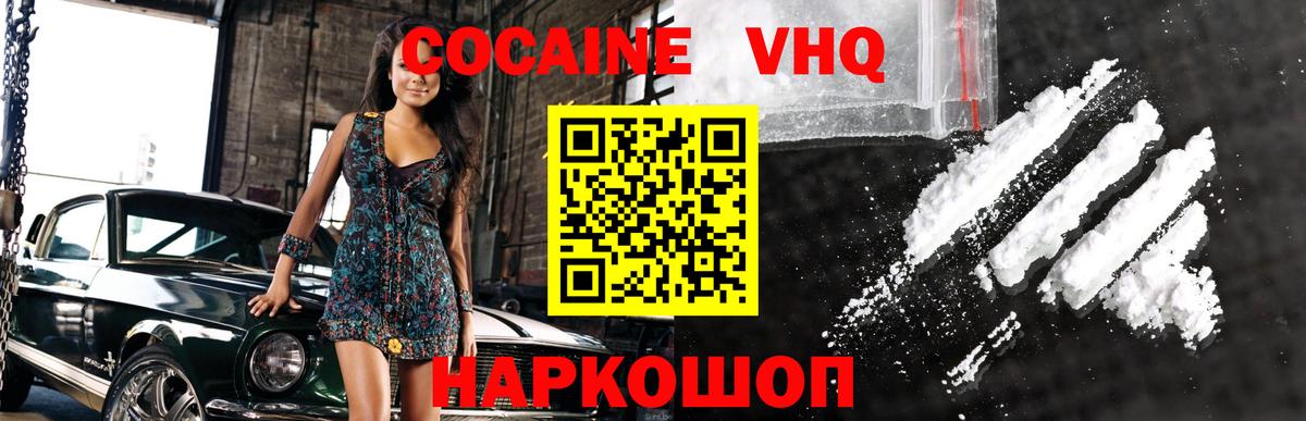 COCAIN  Кокаин 97%  COCAIN Перу  Вход с VPN  Южноуральск 