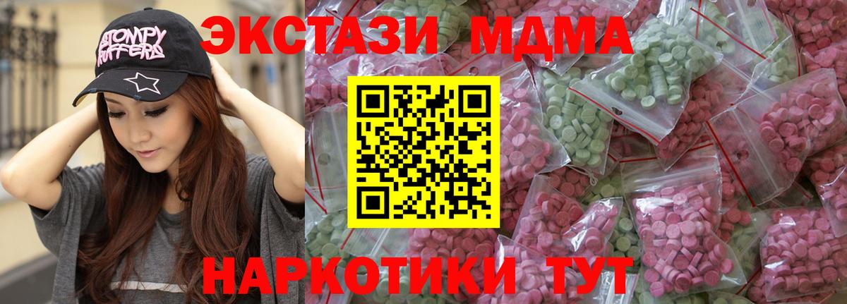 ЭКСТАЗИ таблы  Экстази Дубай  Южноуральск  Вход с VPN 