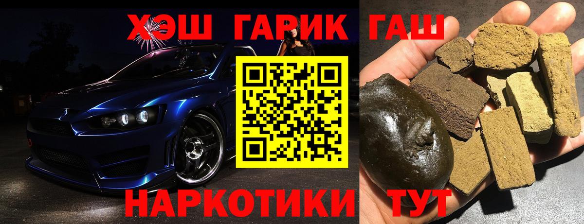 Гашиш убойный  Вход с VPN  Южноуральск  Гашиш Premium 