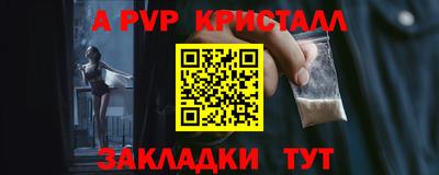 альфа пвп Новодвинск