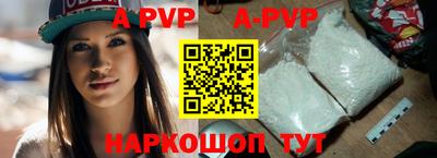 альфа пвп Новодвинск