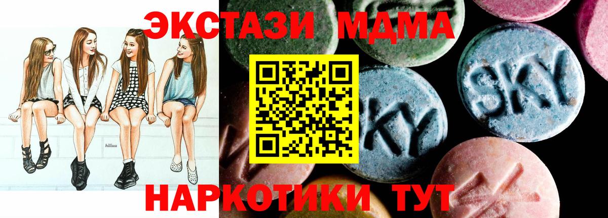 MDMA VHQ  МДМА  Южноуральск  МДМА Molly  Вход с VPN 