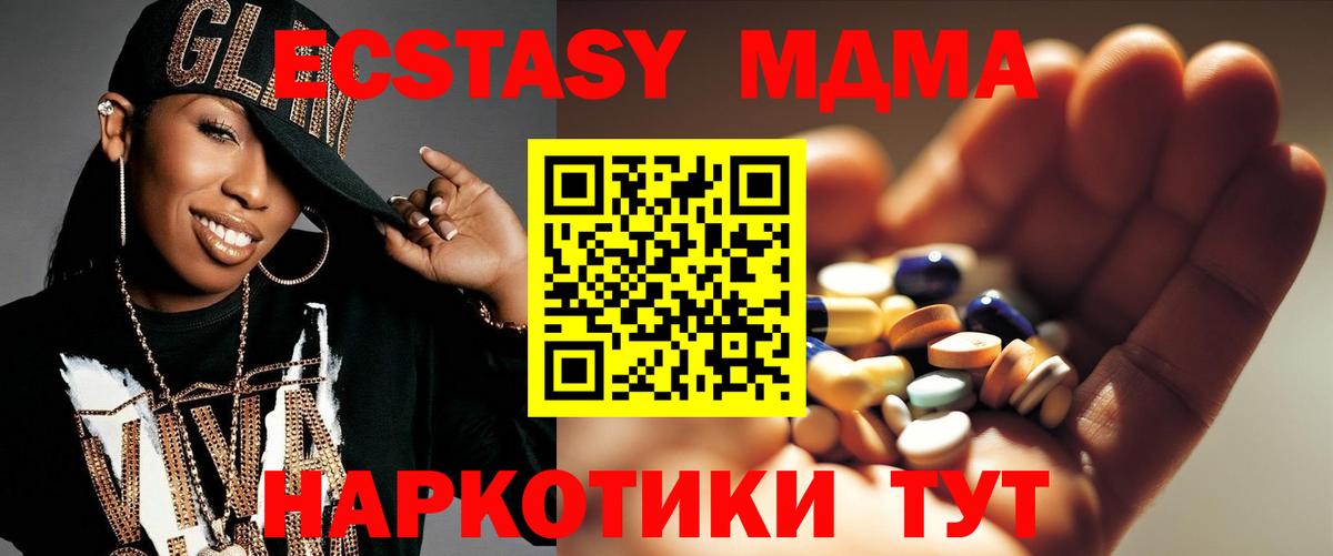 MDMA Molly Южноуральск