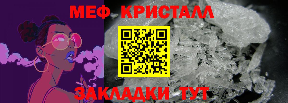хочу наркоту  Мефедрон мяу мяу  Вход с VPN  Меф VHQ  Южноуральск  МЕФ 