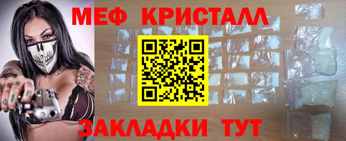 Меф мяу мяу мука Южноуральск
