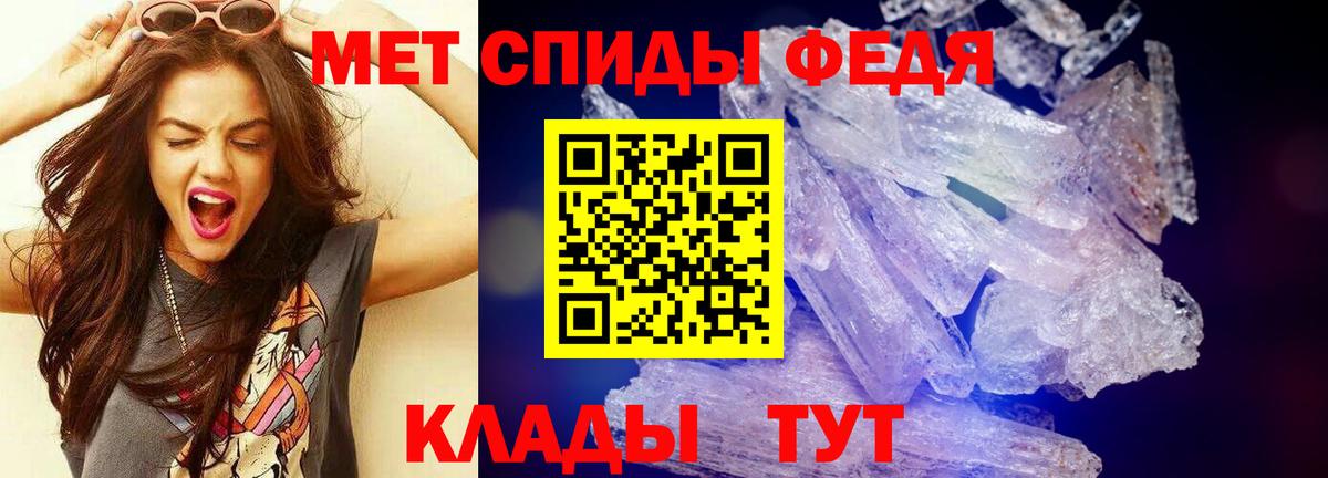 Первитин мет Южноуральск