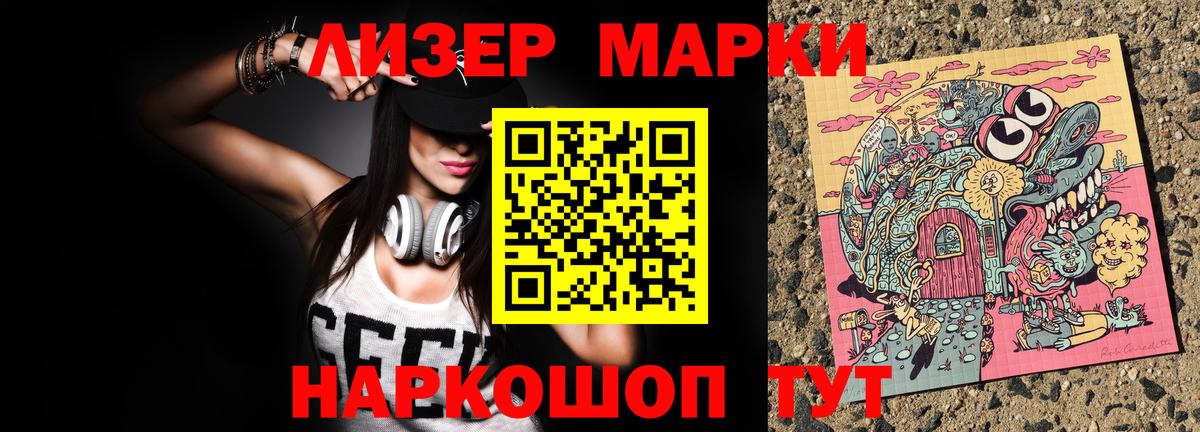 Марки NBOMe 1,5мг  Марки NBOMe 1,5мг  Южноуральск  Наркотические марки  Вход с VPN 