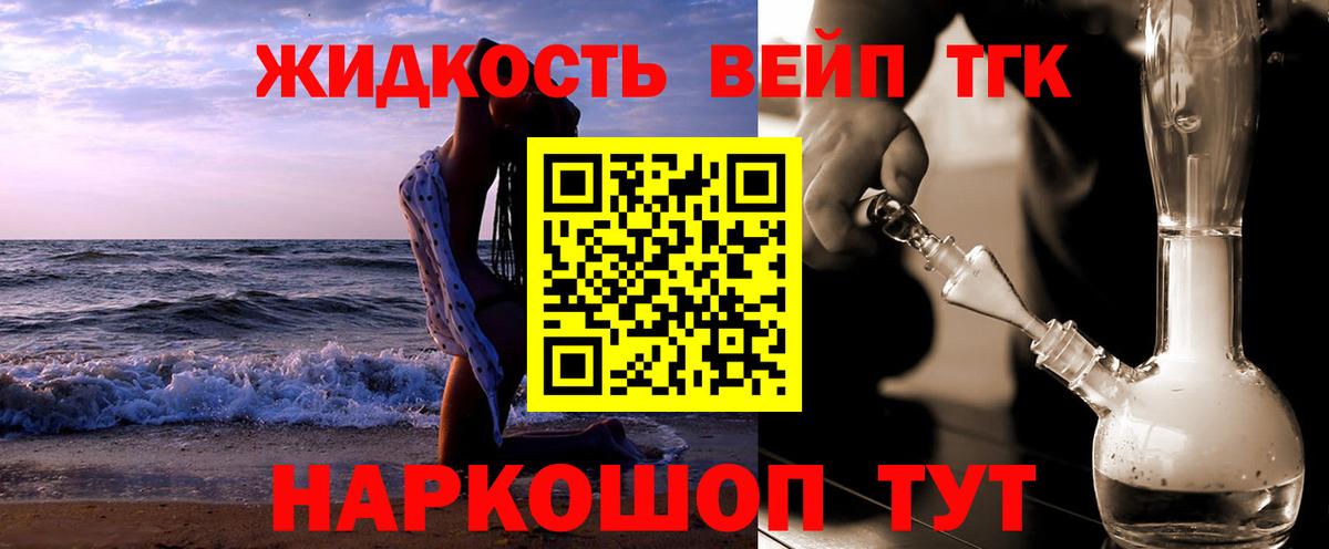 ТГК жижа Южноуральск